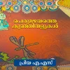 Poster_പെരുമഴയത്തെ കുഞ്ഞിതളുകള്‍