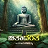 Poster_Chitaadanta