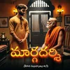 Poster_మార్గదర్శి