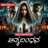 Poster_Aatmabandhana