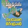 Poster_మరణ మృదంగం