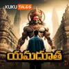 Poster_యమదూత