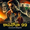 Poster_కాసనోవా 99