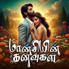 Poster_மான்சியின் கனவுகள் 