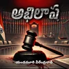 Poster_అభిలాష