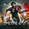 Poster_రాజ రాజ చోర 