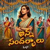Poster_భిన్న సందర్భాలు