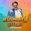 Poster_எப்பவும் நீ ராஜா