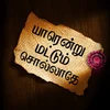 Poster_யாரென்று மட்டும் சொல்லாதே