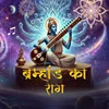 Brahmand Ka Raag