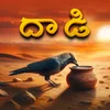 Poster_దాడి