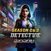 Poster_Detective హంసలేఖ Season  2 & 3
