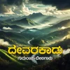 Poster_Devarakaadu