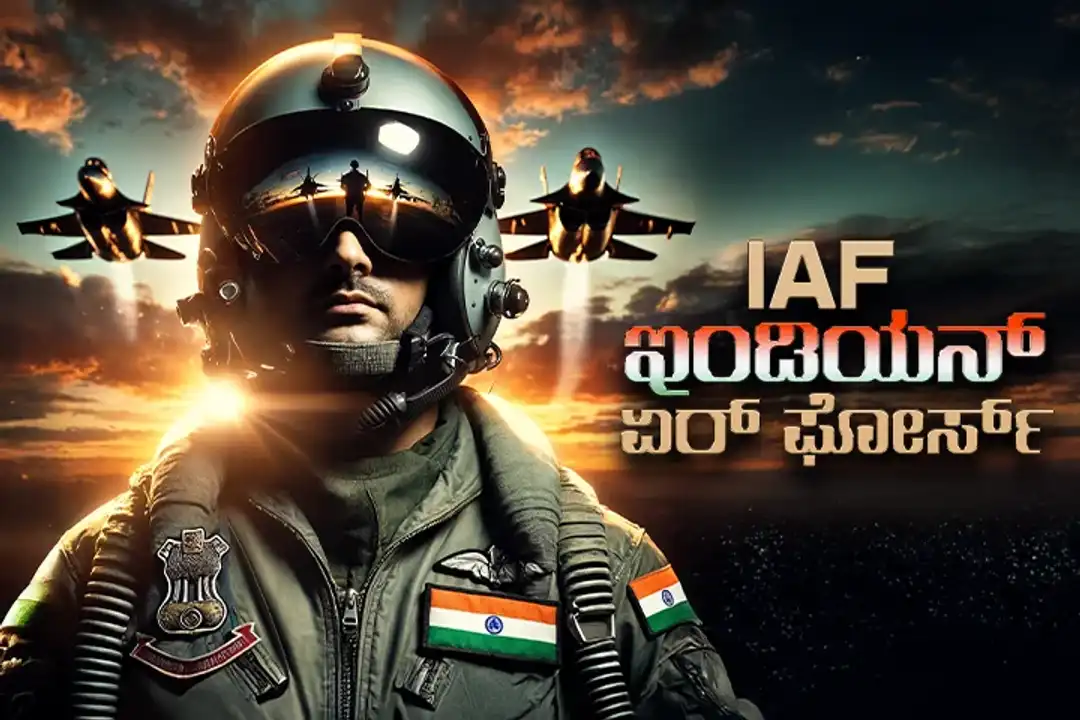 IAF : Indian Air Force - Listen Full Series Online | Kuku FM
