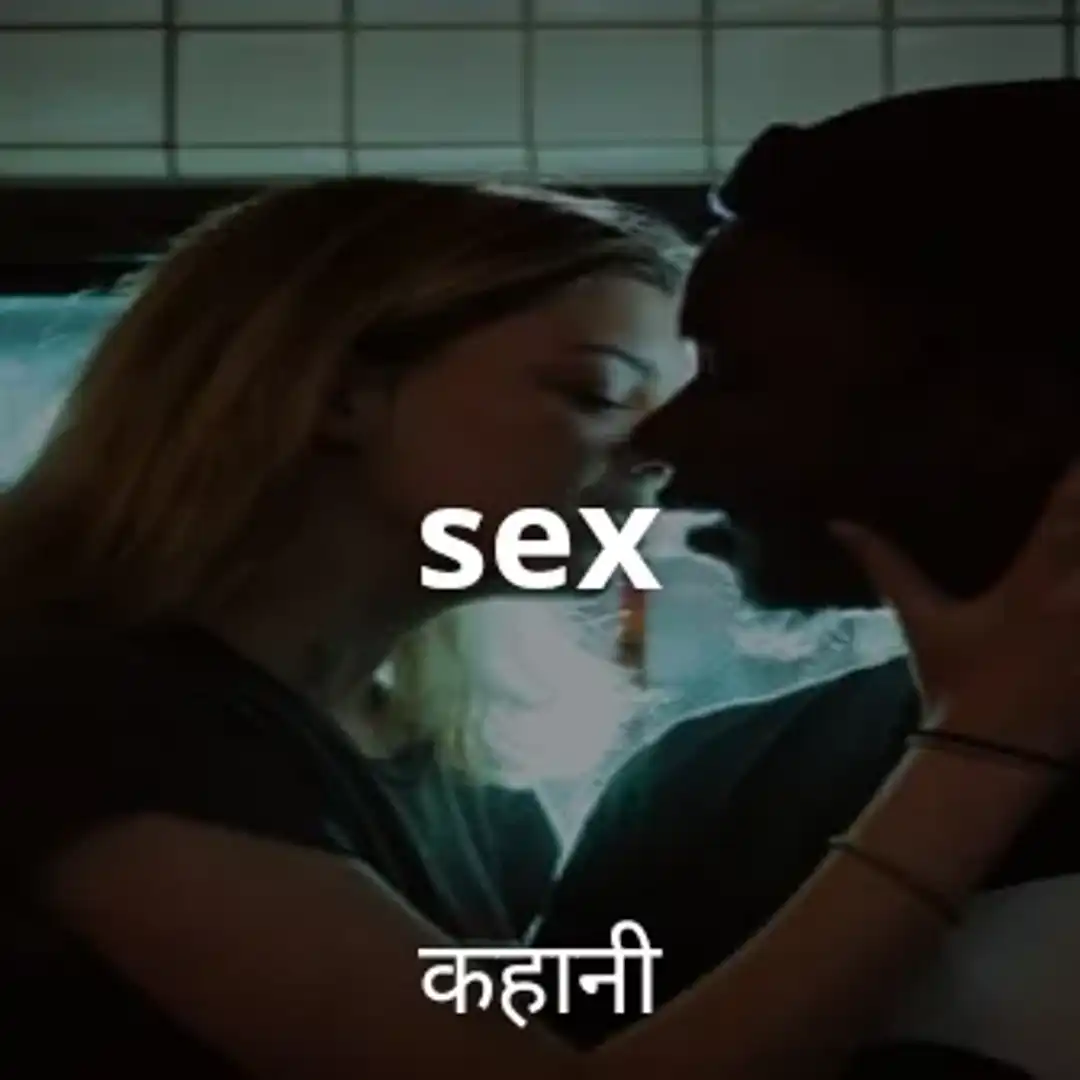 sex