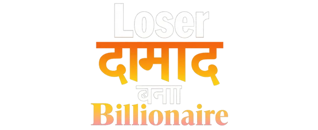 Loser Damad Bana Billionaire