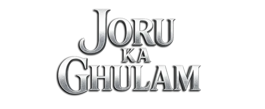 Joru ka Ghulam