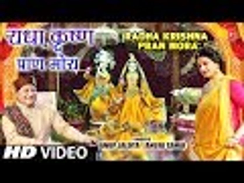 836px x 627px - à¤­à¤•à¥à¤¤à¤¿ à¤¸à¤¾à¤—à¤° | à¤°à¤¾à¤§à¤¾ à¤•à¥ƒà¤·à¥à¤£ à¤ªà¥à¤°à¤¾à¤£ à¤®à¥‹à¤°à¤¾ Radha Krishna Pran Mora I ANUP JALOTA,  ANUJA SAHAI I New Full HD Video Song in à¤¹à¤¿à¤‚à¤¦à¥€ | KUKU FM