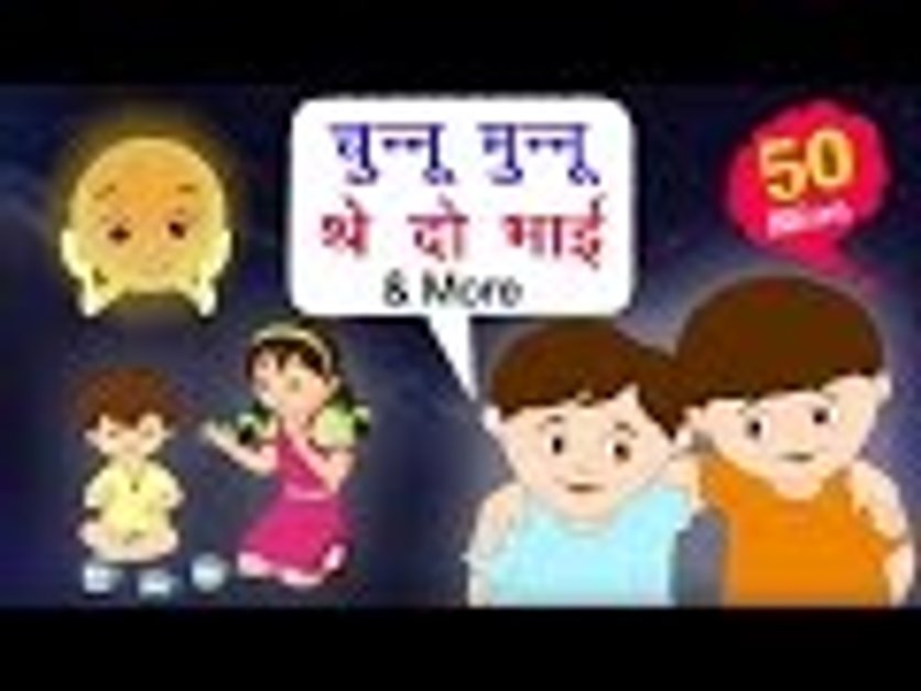 खुशनुमा बचपन | Best 30 Hindi Balgeet Collection | Chunnu Munnu The Do Bhai  & More | Hindi Rhymes For Babies in हिंदी | KUKU FM