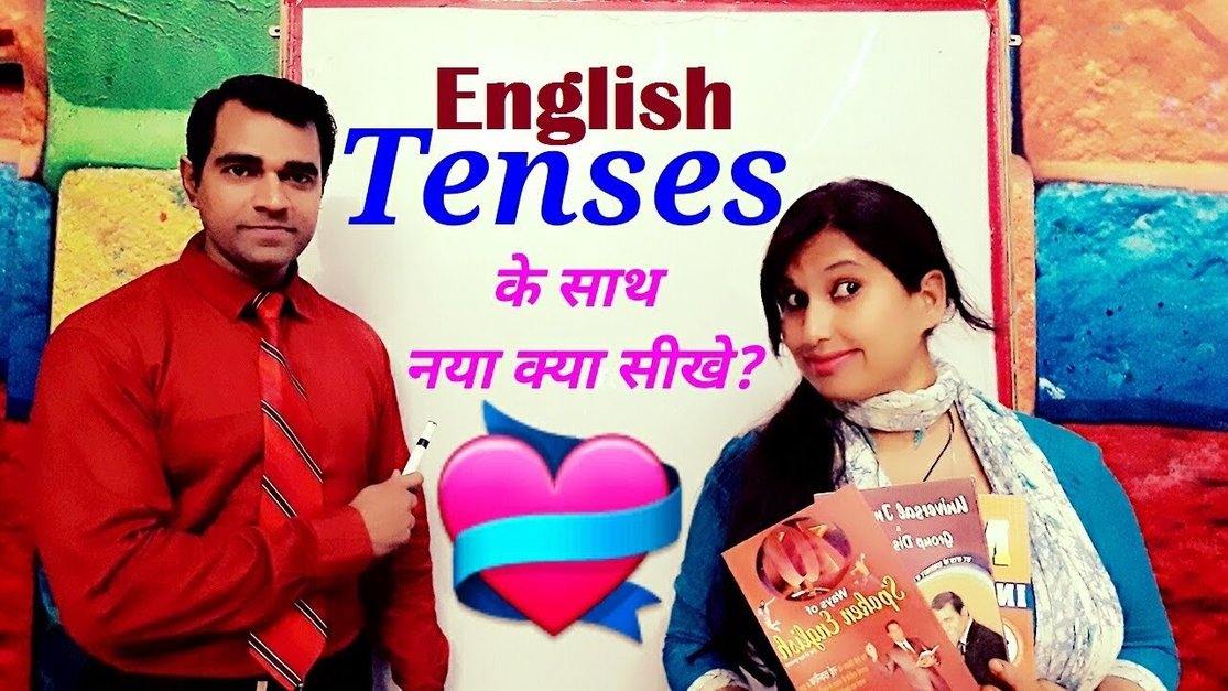 Pd Classes Manoj Sharma Tenses Tenses In English Grammar