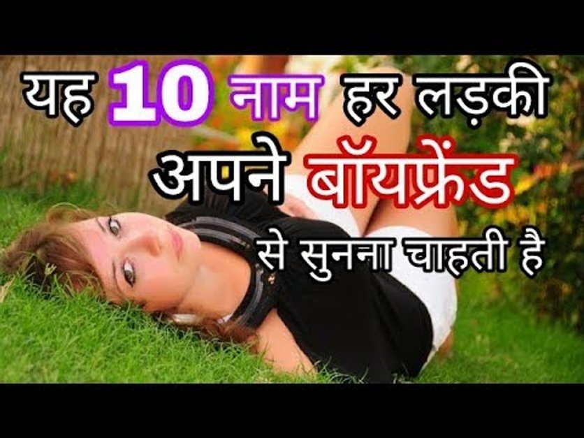 10 Cute Names For Girlfriend That Make Her Feel Special Love Podcast In Hindi Kuku Fm free audiobooks stories in hindi marathi