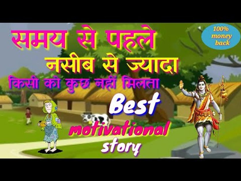 हिन्दी शायरी Hindi Shayari | समय से पहले नसीब से ज्यादा किसी को कुछ नहीं मिलता .. in हिंदी | KUKU FM हिन्दी शायरी Hindi Shayari | समय से पहले नसीब से ज्यादा किसी को कुछ नहीं मिलता .. in हिंदी | KUKU FM