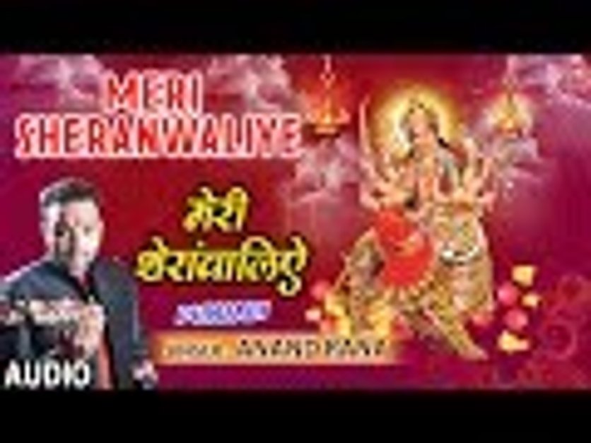 भक्ति सागर | MERI SHERANWALIYE I PUNJABI DEVI BHAJAN I ANAND RANA I ...
