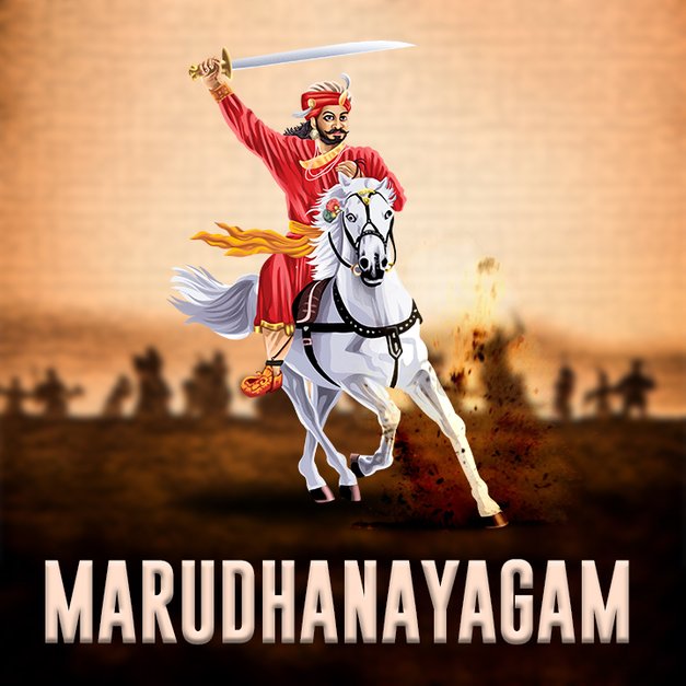 Marudhanayagam in Tamil | தமிழ் | KUKUFM