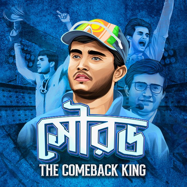 Sourav : The Comeback King | 6. Dadar Kirti in বাংলা | KUKU FM