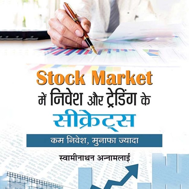 Stock Market Me Nivesh Aur Trading Ke Secrets in Hindi | हिंदी | KUKUFM