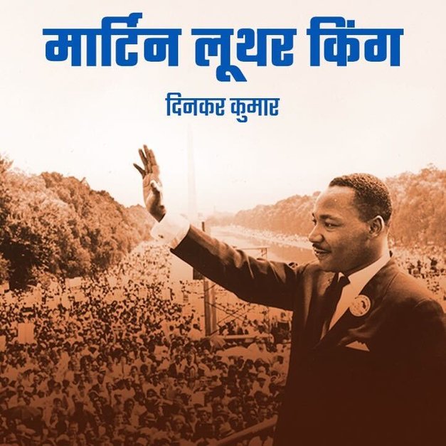 biography of martin luther king in hindi