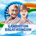 Gandhi-um Bagathsing-um
