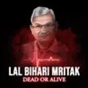 Lal Bihari Mritak - Dead or Alive