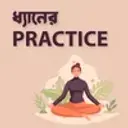 Dhyaner Practice