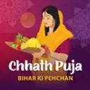 Chhath Puja: Bihar Ki Pehchan