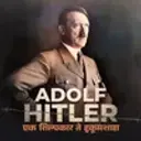 Adolf Hitler Nazi Dictator