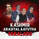 Kashmir Arasiyal Ayudha Varalaaru