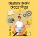 Creativity Orjon Korte Sikhun