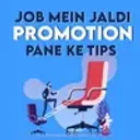 Job Mein Jaldi Promotion Pane Ke Tips