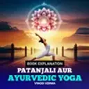 Patanjali Aur Ayurvedic Yoga
