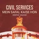 Civil Services main Safal Kaise hon