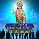 Shrimad Bhagwad Geeta: Business Ka Gyaan 