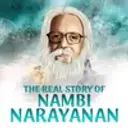 The Real Story Of Nambi Narayanan