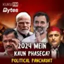 Political Panchayat: 2024 Mein Kaun Phasega?  