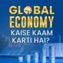 Global Economy Kaise Kaam Karti hai?