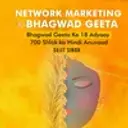Network Marketing Ki Bhagwad Geeta