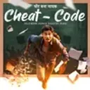 Cheat Code "चोर बना नायक"