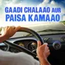 Gaadi Chalaao Aur Paisa kamaao 