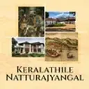 Keralathile Natturajyangal