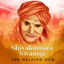 Shivakumara Swamiji -The Walking God